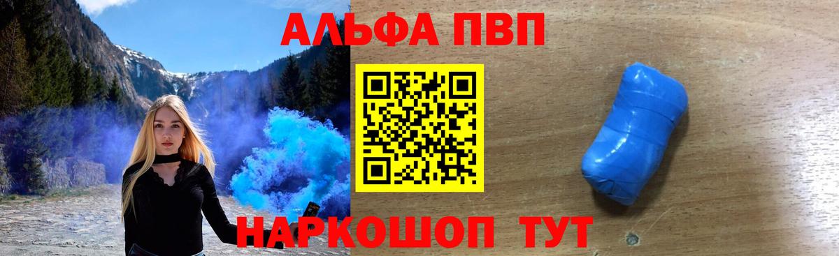 Alpha PVP СК Лысьва