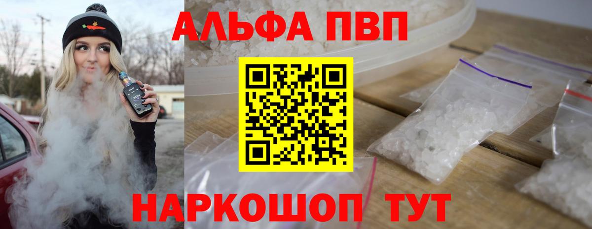 Лысьва  APVP Соль  Вход с VPN  Alpha PVP  Alpha-PVP Соль 