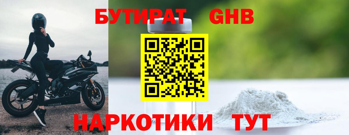 Бутират вода  Бутират  Лысьва  Вход с VPN 