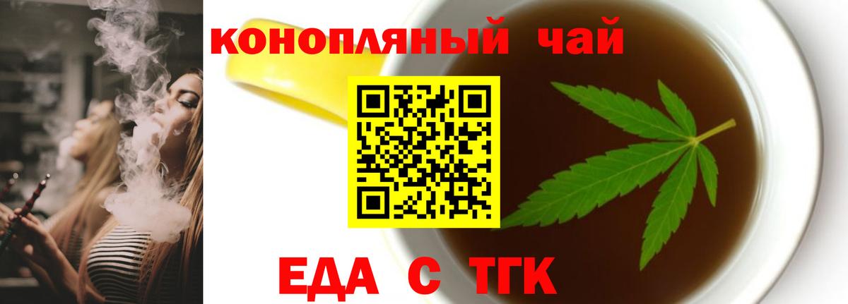 Печенье с ТГК марихуана  Вход с VPN  Лысьва 
