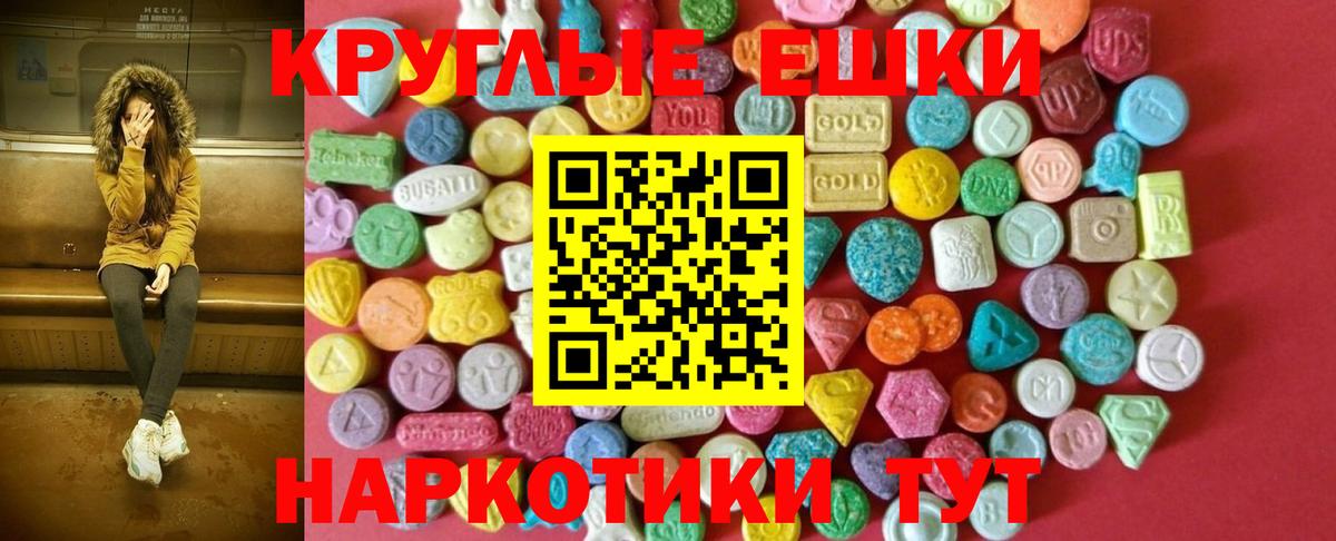 Экстази таблы Лысьва