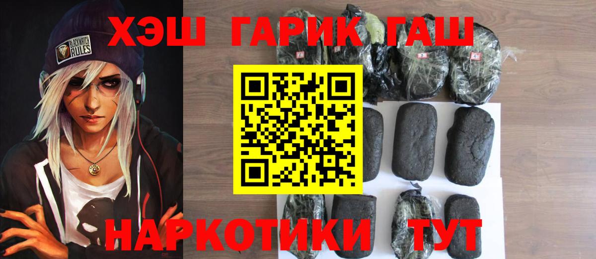 Лысьва  Гашиш гашик  Гашиш ice o lator  Вход с VPN 