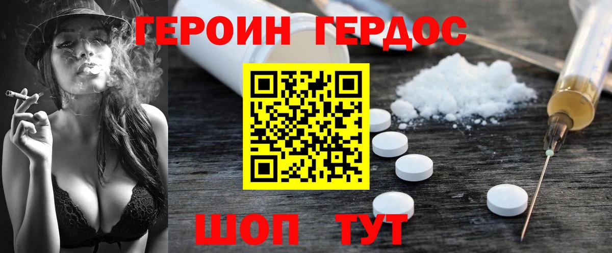 Героин хмурый  Вход с VPN  ГЕРОИН  Лысьва 