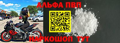 ALPHA-PVP Коломна