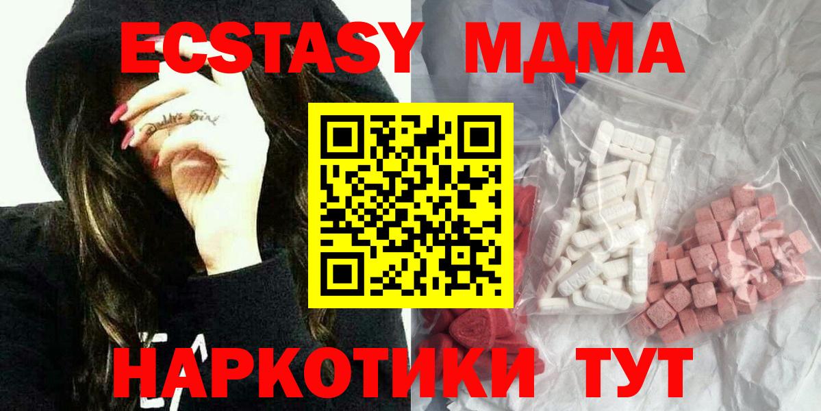 МДМА  MDMA crystal  МДМА VHQ  Вход с VPN  Лысьва 