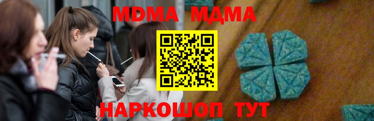 МДМА Molly Лысьва