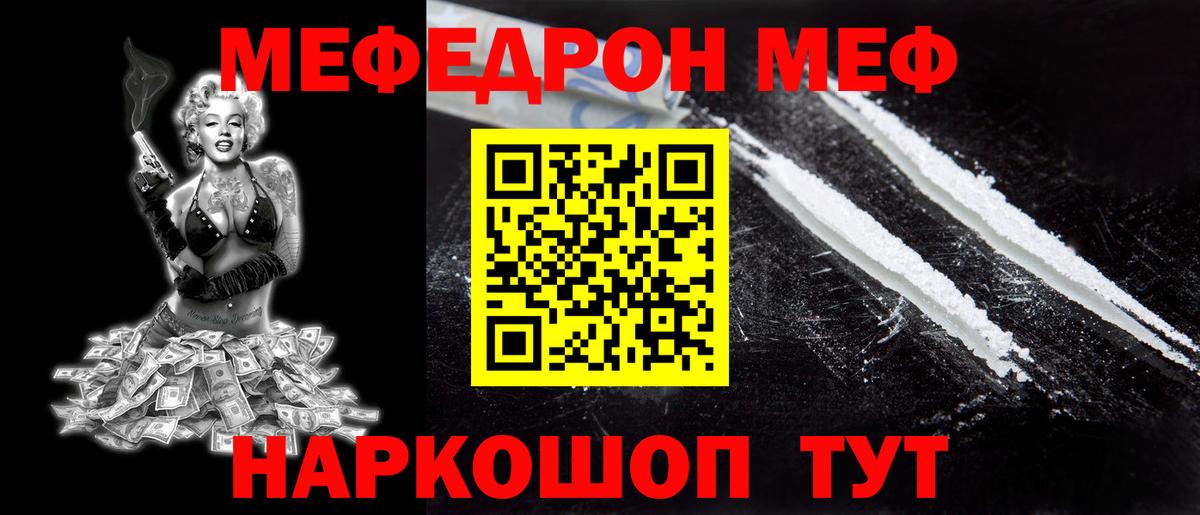 МЕФ мука  Вход с VPN  МЕФ мяу мяу  Мефедрон  Лысьва 