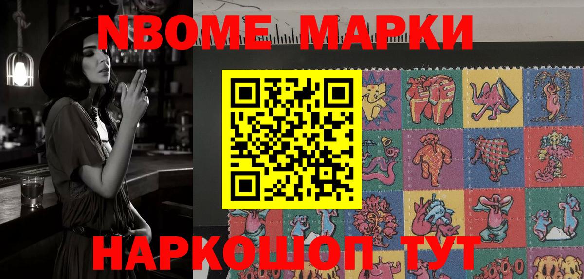 Лысьва  Наркотические марки  Вход с VPN  Марки N-bome 1500мкг 