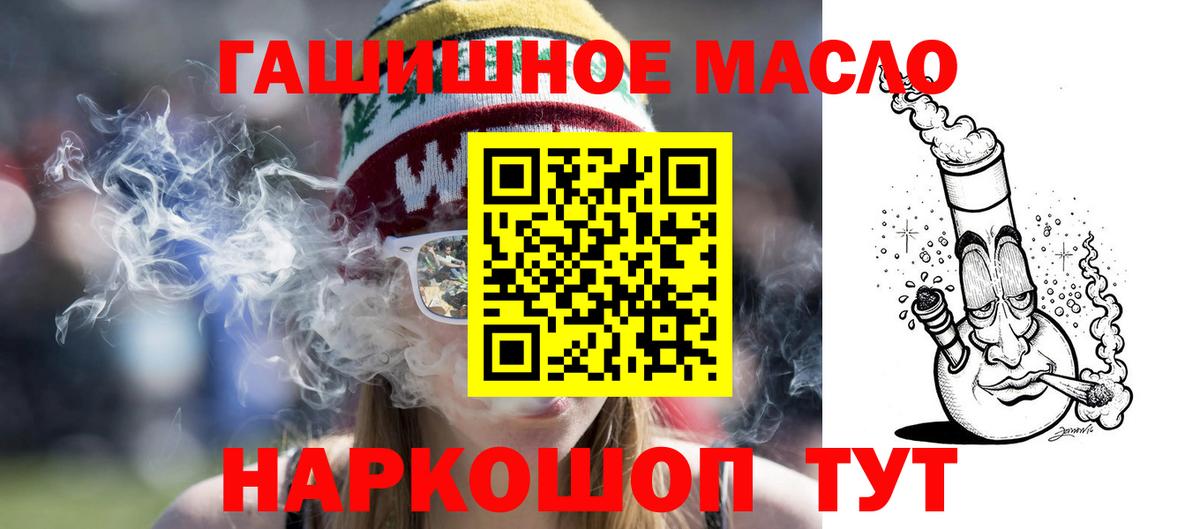 ТГК гашишное масло Лысьва
