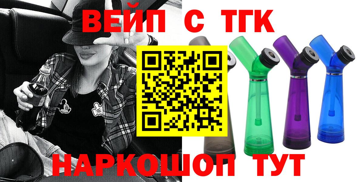 Дистиллят ТГК вейп с тгк  где купить   Вход с VPN  Лысьва  Дистиллят ТГК гашишное масло 