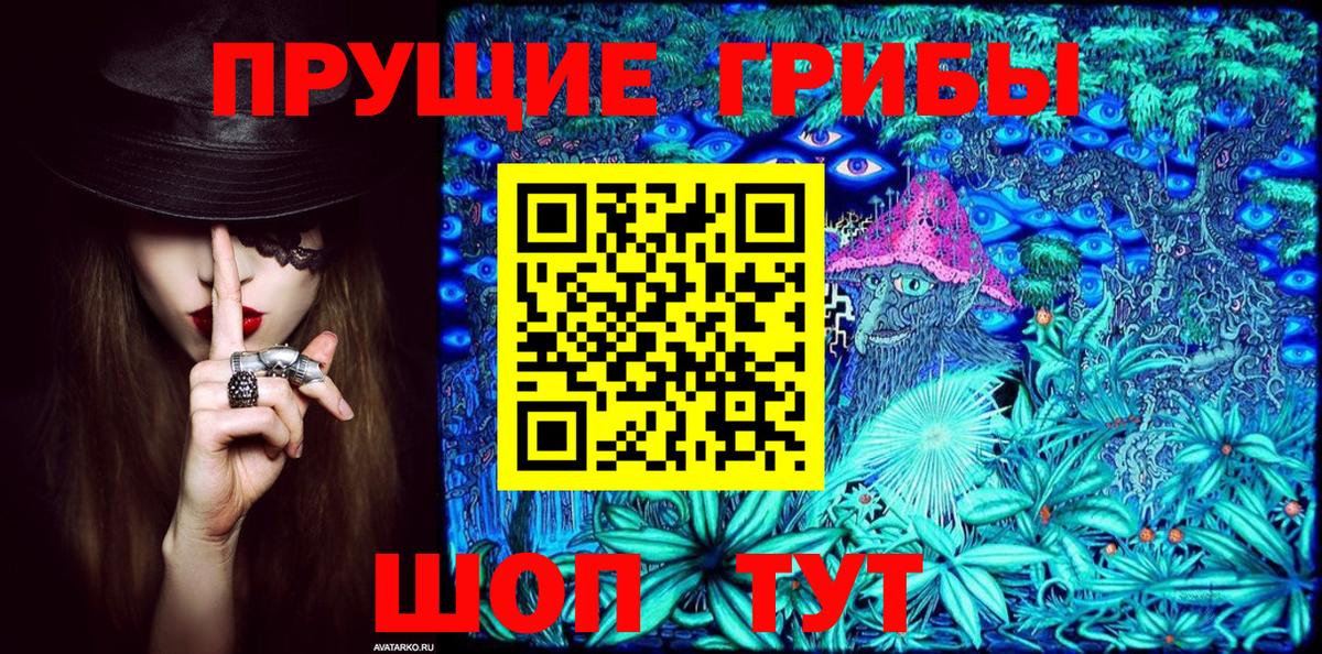 Галлюциногенные грибы MAGIC MUSHROOMS Лысьва